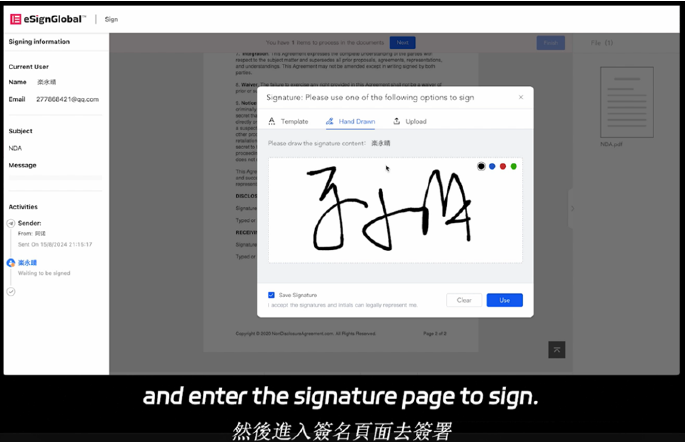 eSignGlobal
